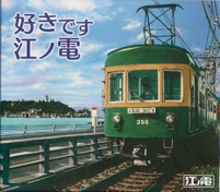 enoden