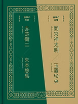 kenjino